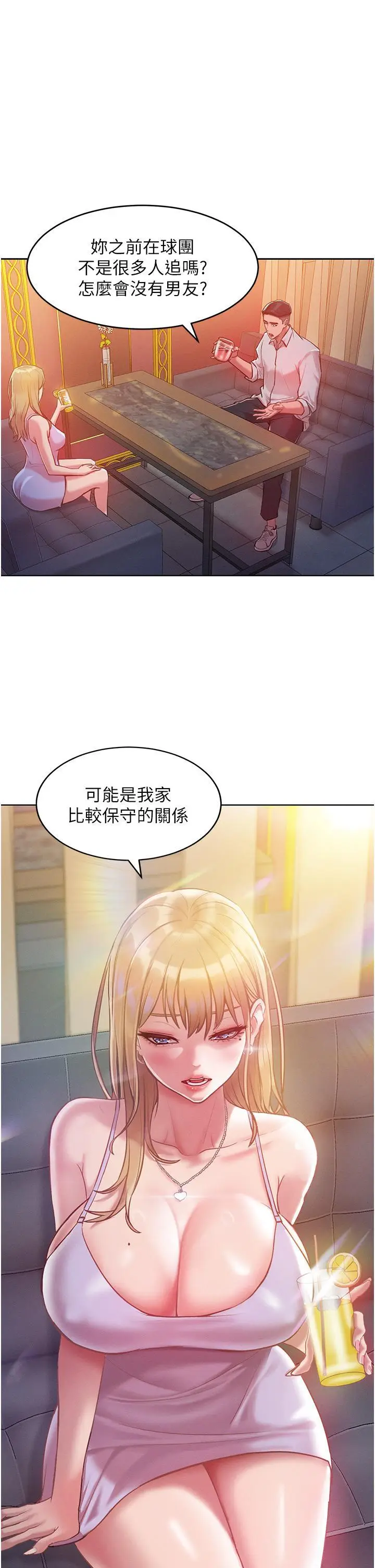 漫画《让傲慢女屈服的一百种方法》第3话第54张图
