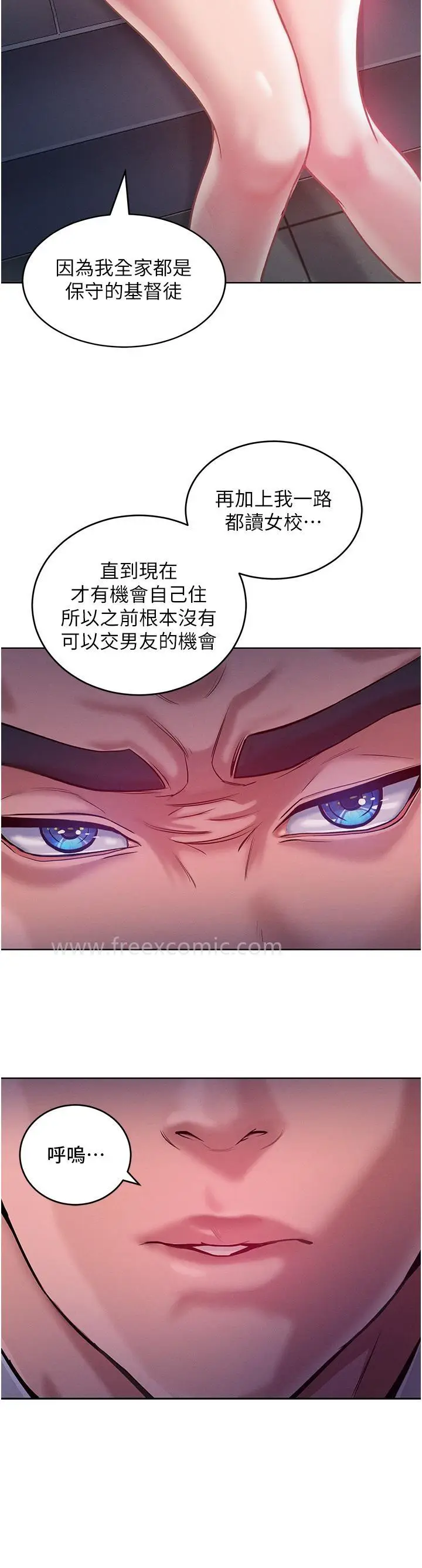 漫画《让傲慢女屈服的一百种方法》第3话第55张图