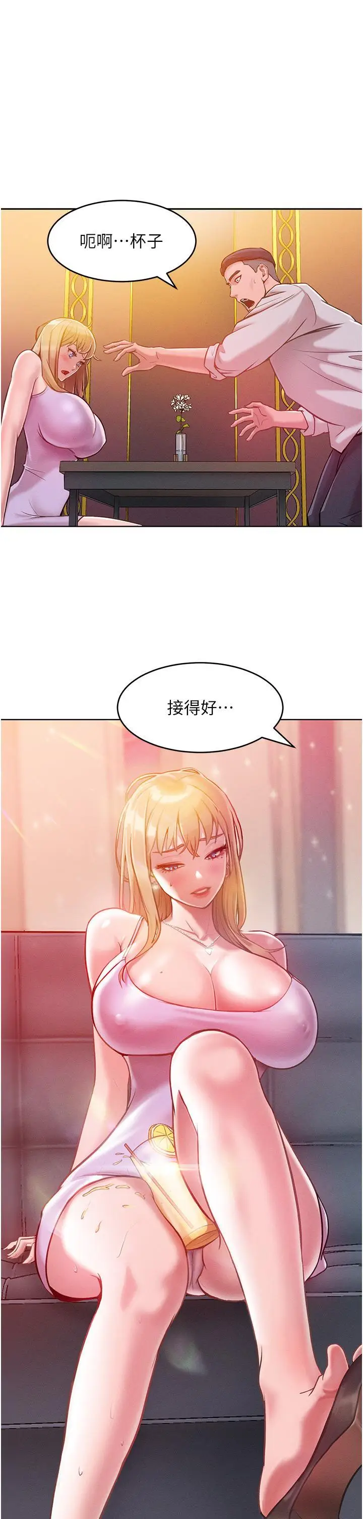 漫画《让傲慢女屈服的一百种方法》第3话第58张图