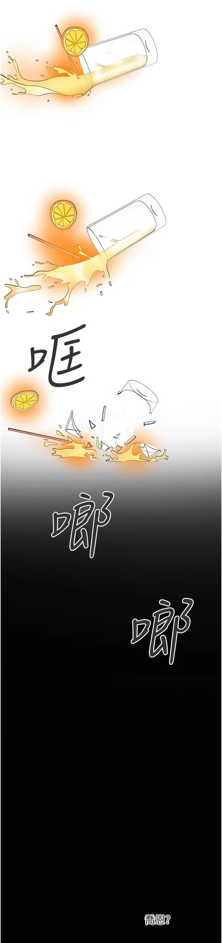 漫画《让傲慢女屈服的一百种方法》第3话第62张图