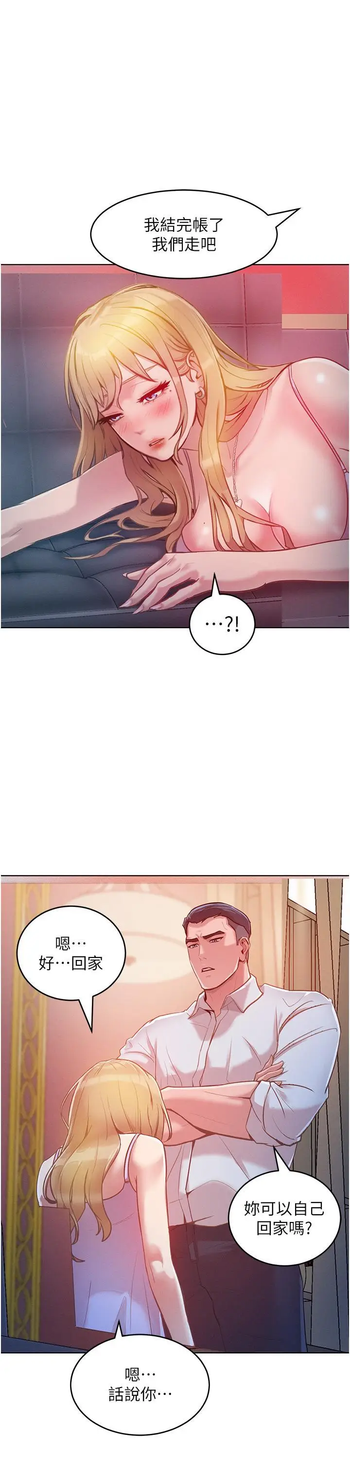 漫画《让傲慢女屈服的一百种方法》第3话第65张图