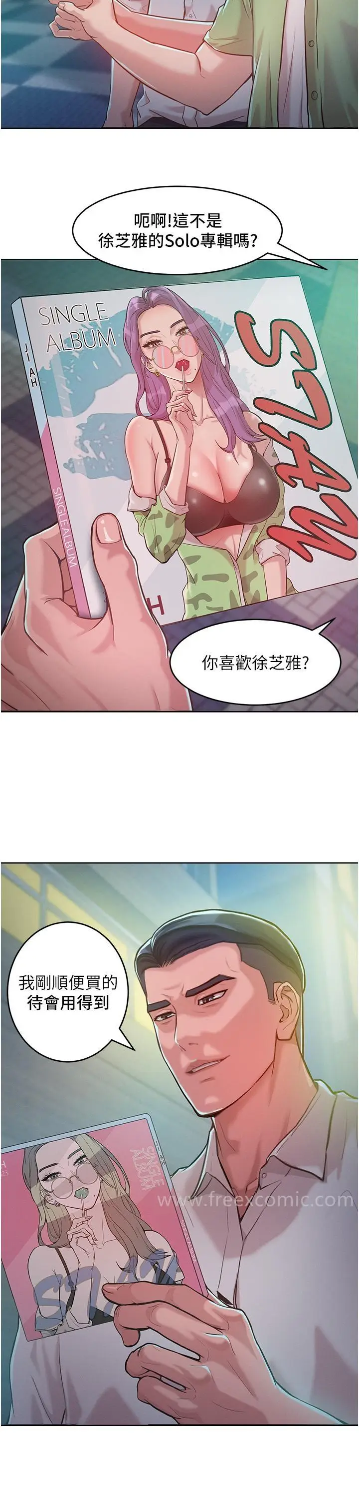 漫画《让傲慢女屈服的一百种方法》第3话第7张图