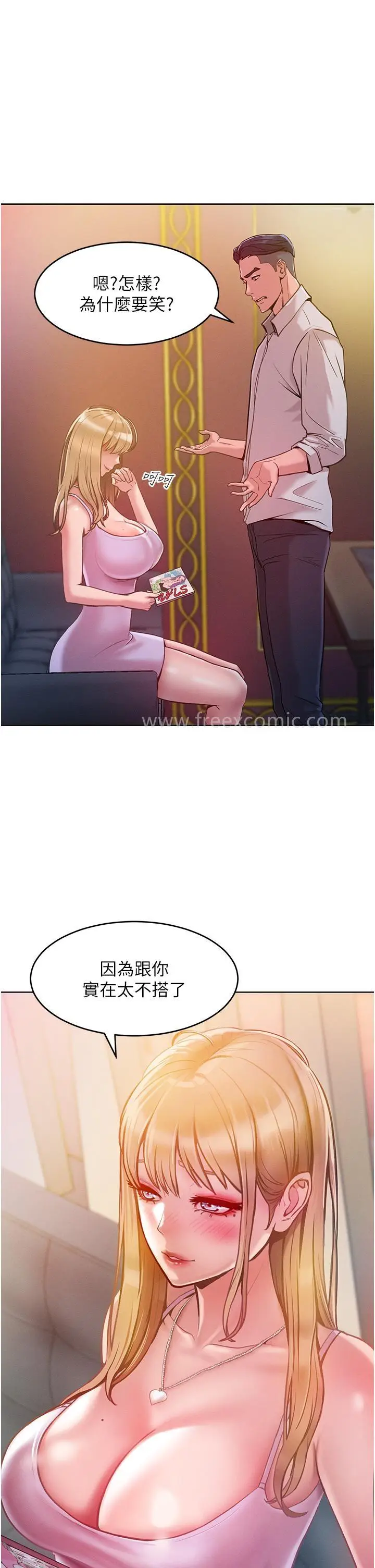 漫画《让傲慢女屈服的一百种方法》第3话第70张图