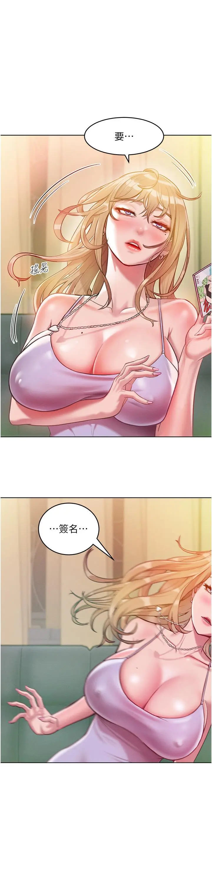 漫画《让傲慢女屈服的一百种方法》第3话第73张图