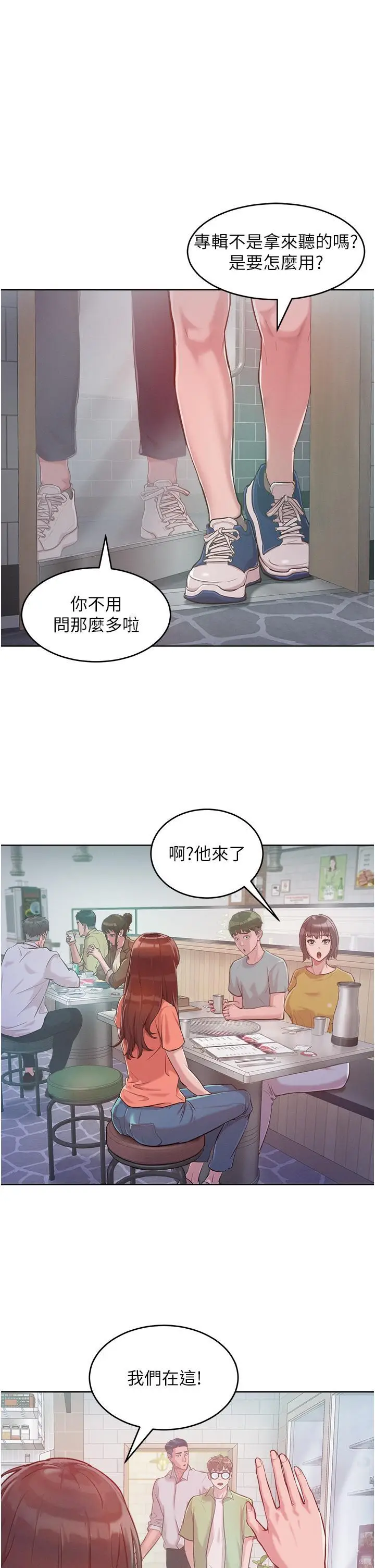 漫画《让傲慢女屈服的一百种方法》第3话第9张图