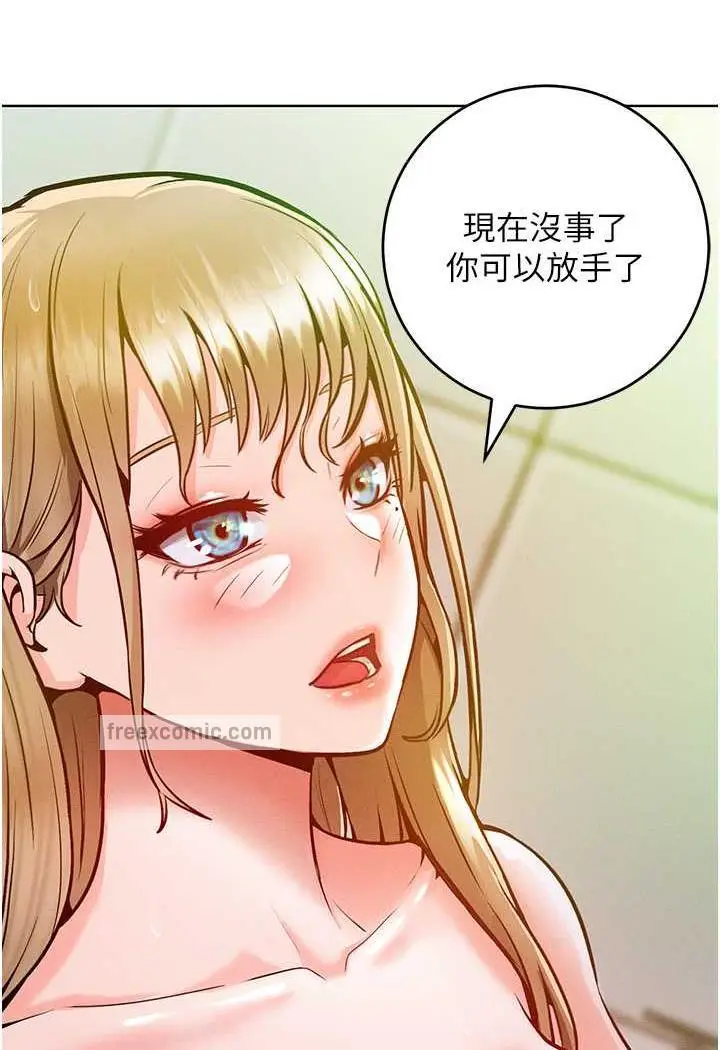 漫画《让傲慢女屈服的一百种方法》第4话第100张图