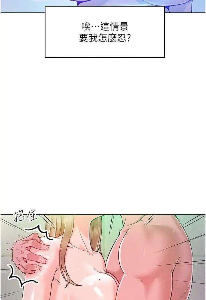 漫画《让傲慢女屈服的一百种方法》第4话第103张图