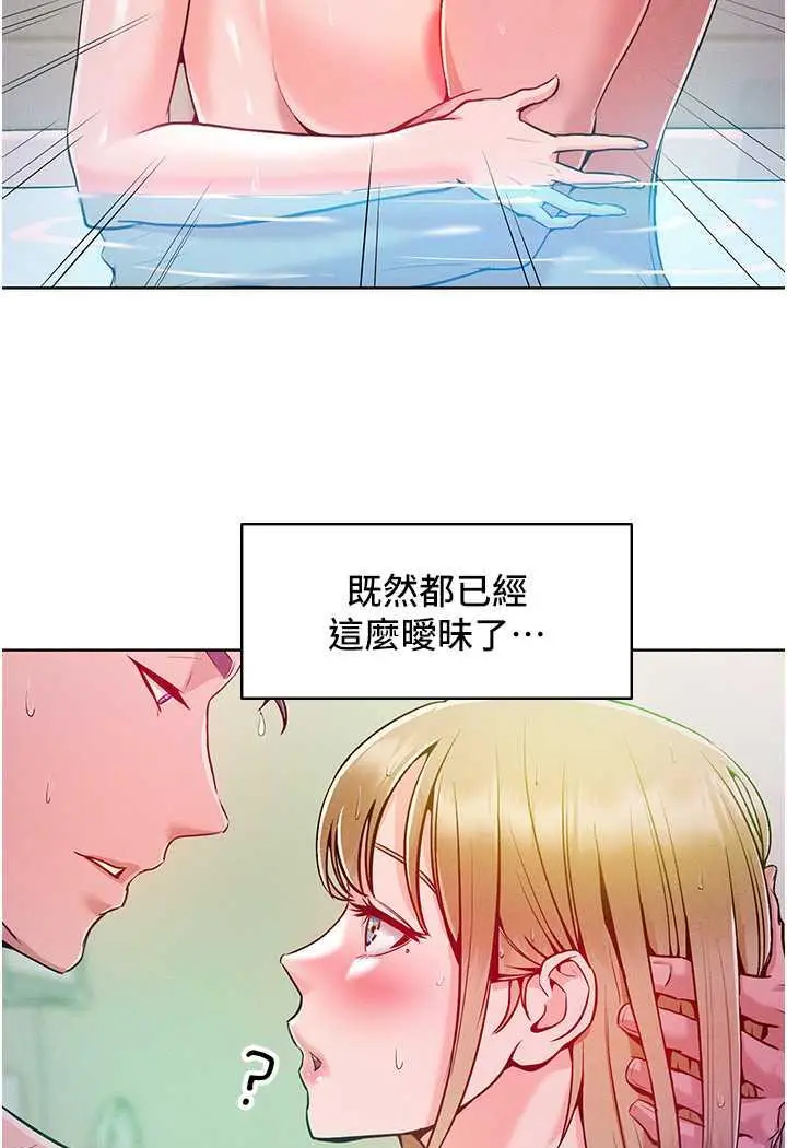 漫画《让傲慢女屈服的一百种方法》第4话第104张图