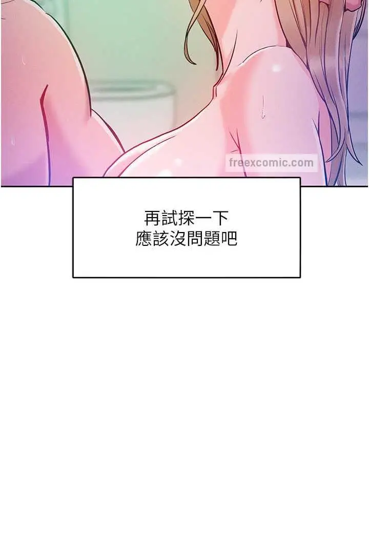漫画《让傲慢女屈服的一百种方法》第4话第105张图