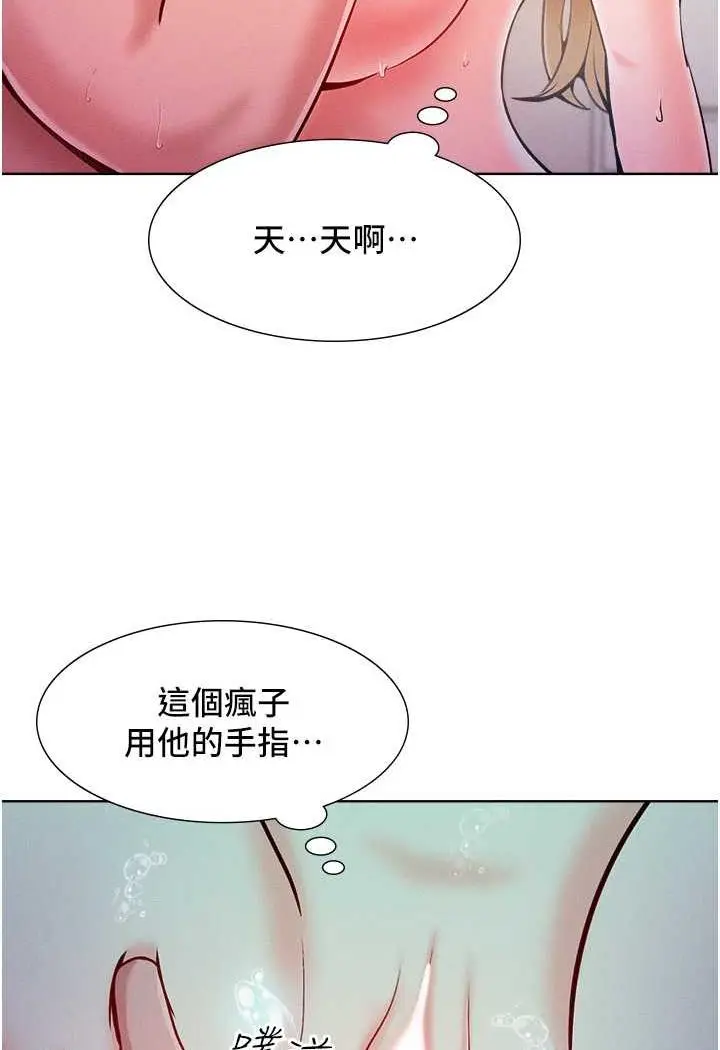 漫画《让傲慢女屈服的一百种方法》第4话第107张图