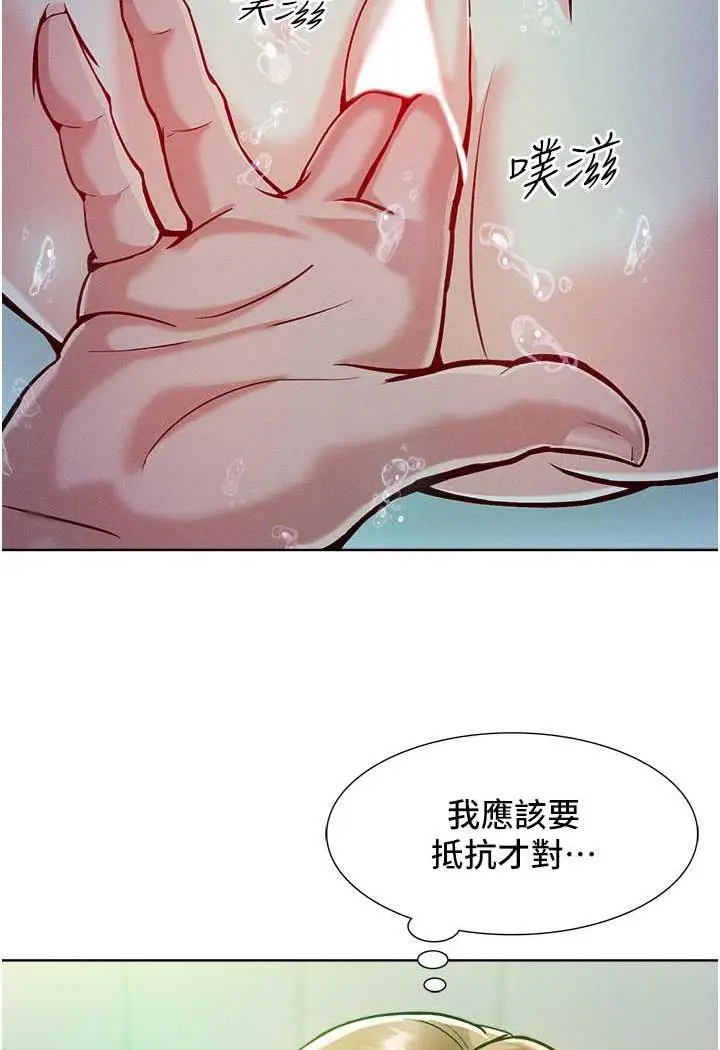 漫画《让傲慢女屈服的一百种方法》第4话第108张图