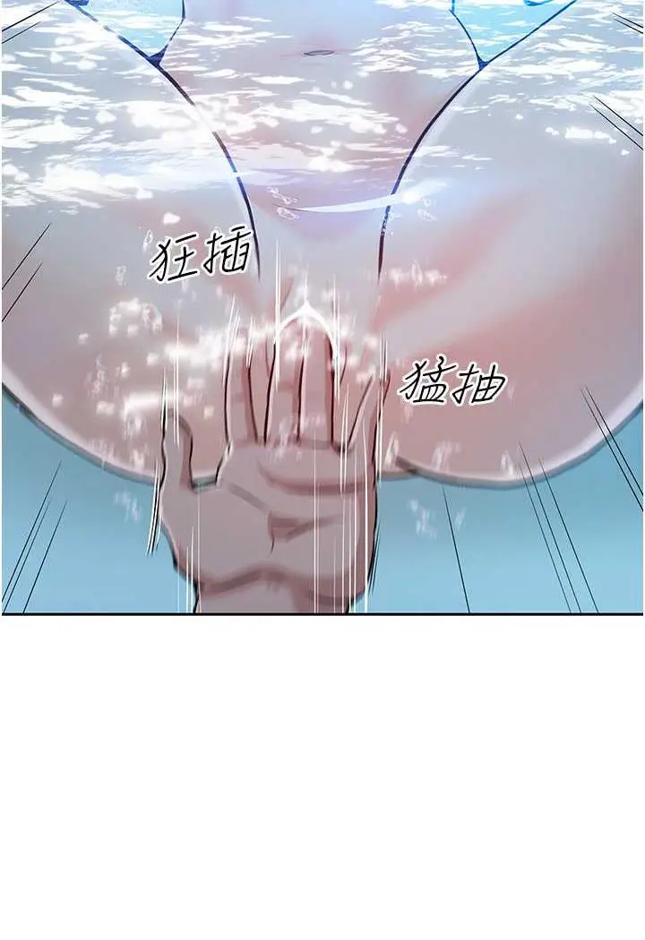 漫画《让傲慢女屈服的一百种方法》第4话第116张图