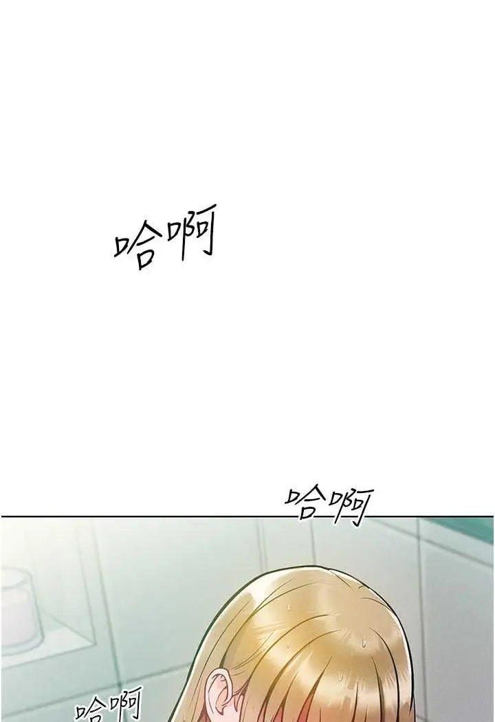 漫画《让傲慢女屈服的一百种方法》第4话第117张图