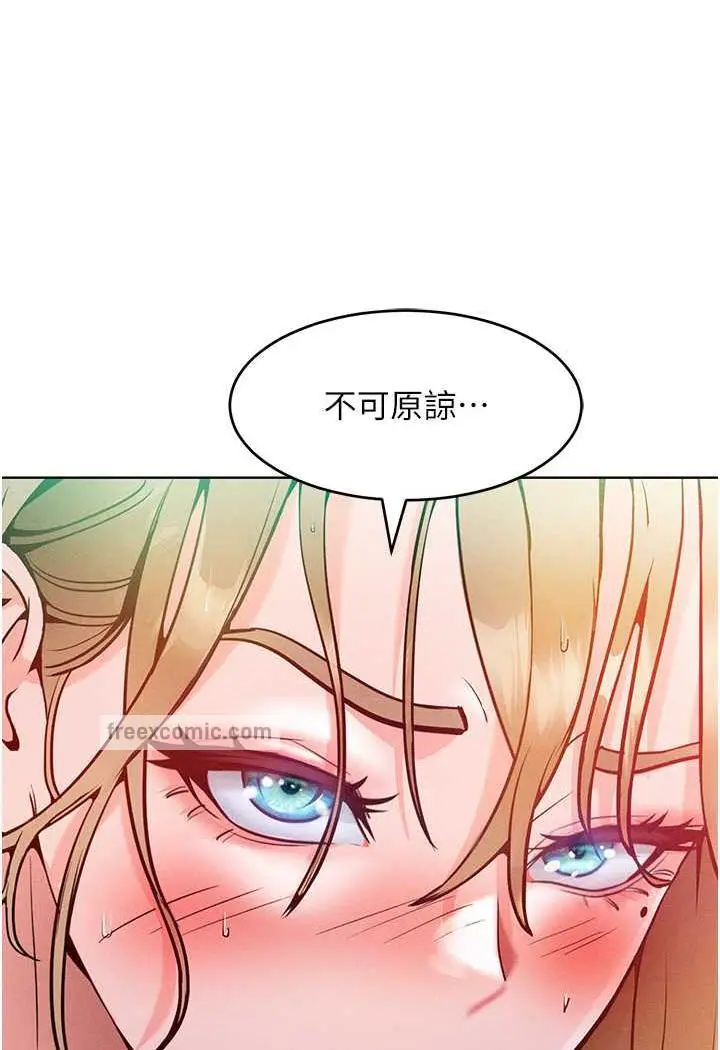 漫画《让傲慢女屈服的一百种方法》第4话第119张图