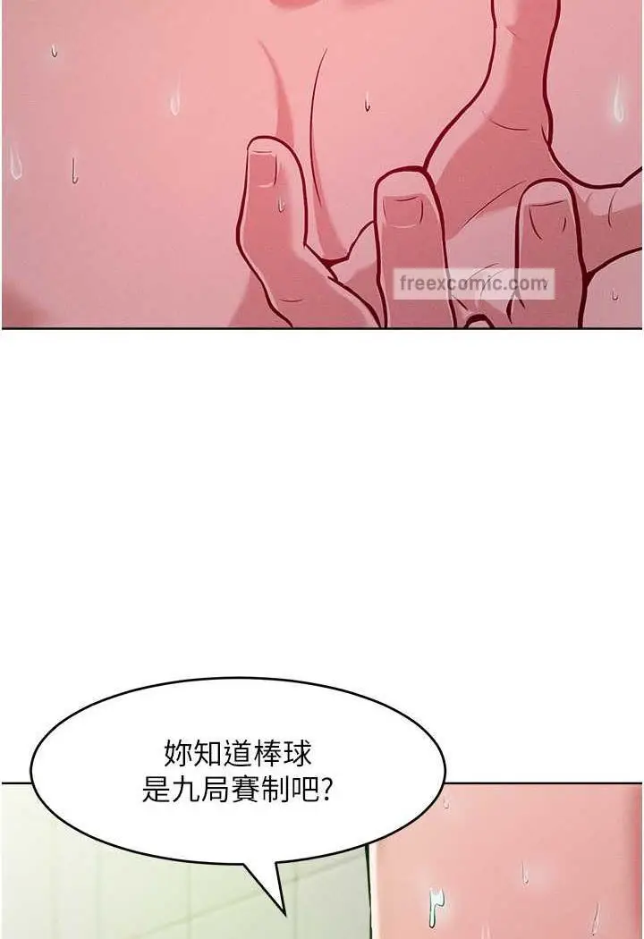 漫画《让傲慢女屈服的一百种方法》第4话第124张图