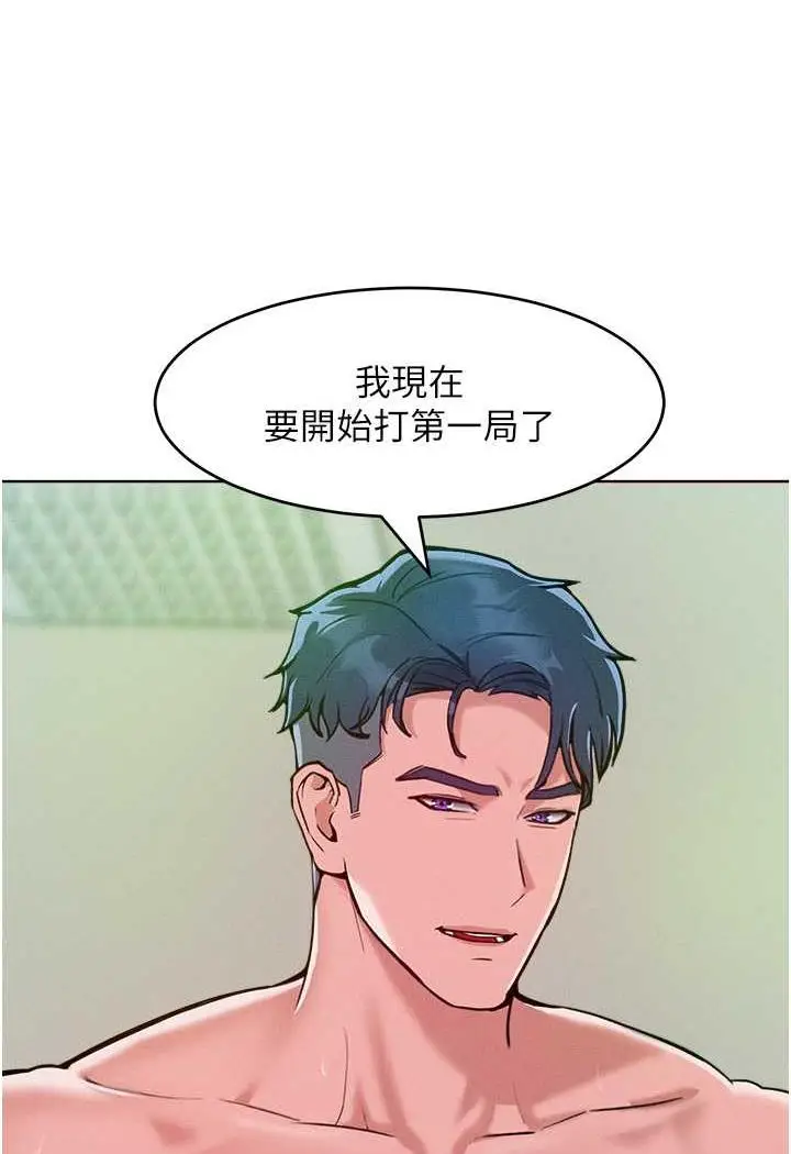 漫画《让傲慢女屈服的一百种方法》第4话第126张图