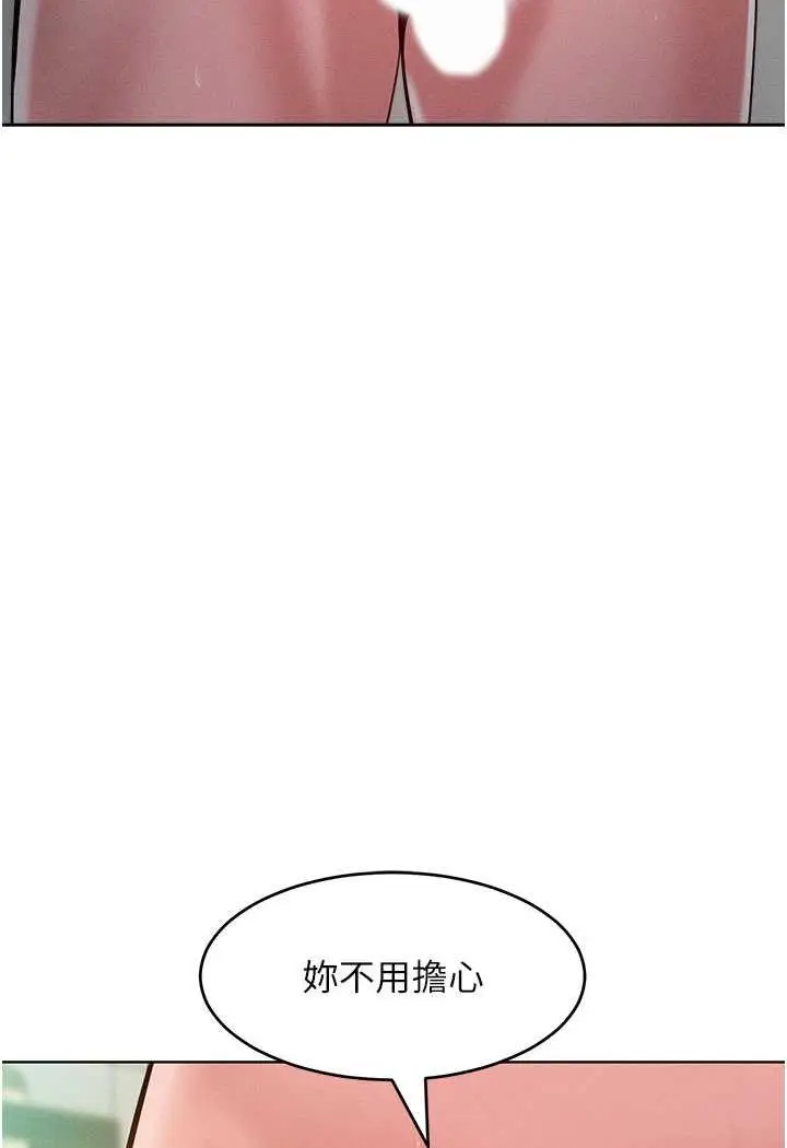 漫画《让傲慢女屈服的一百种方法》第4话第128张图