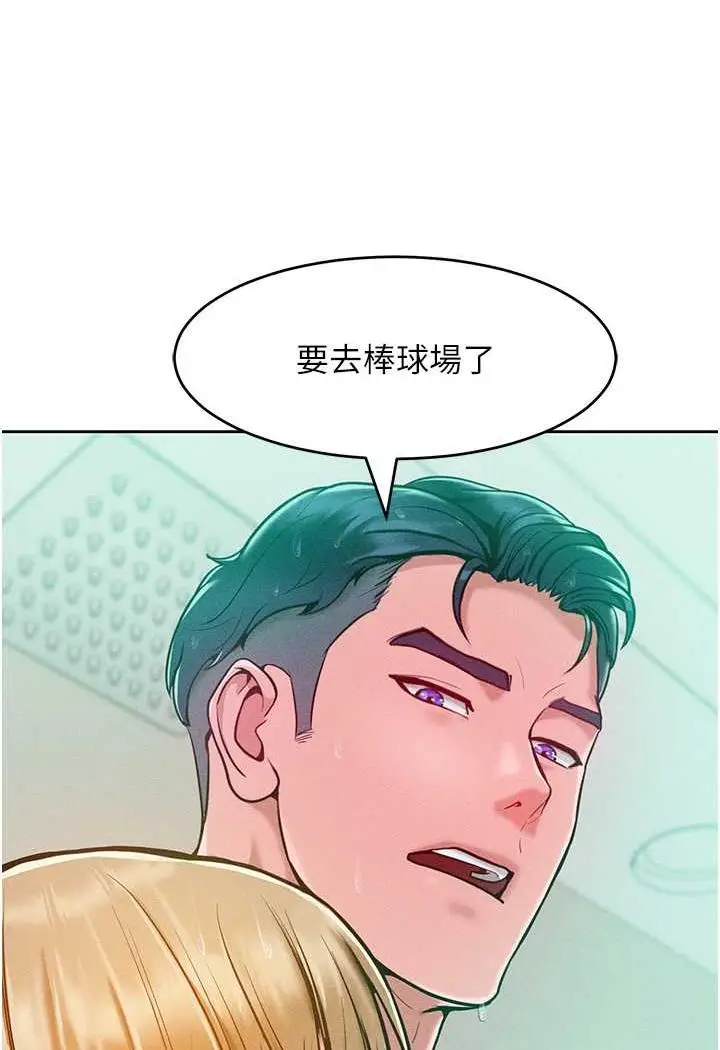 漫画《让傲慢女屈服的一百种方法》第4话第135张图