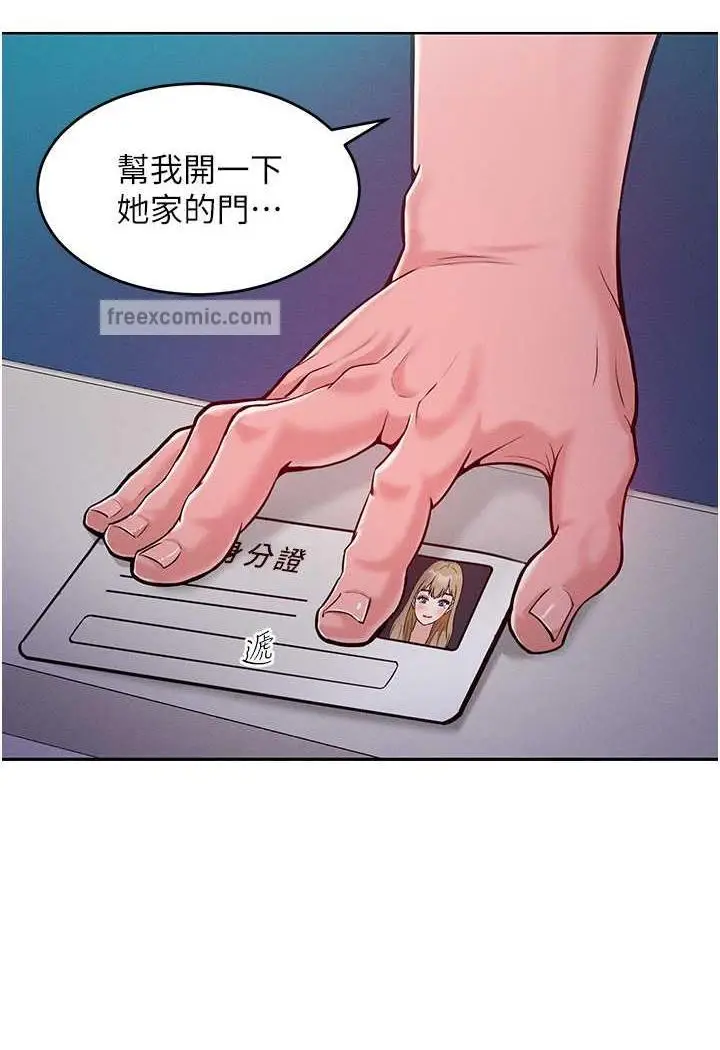 漫画《让傲慢女屈服的一百种方法》第4话第19张图