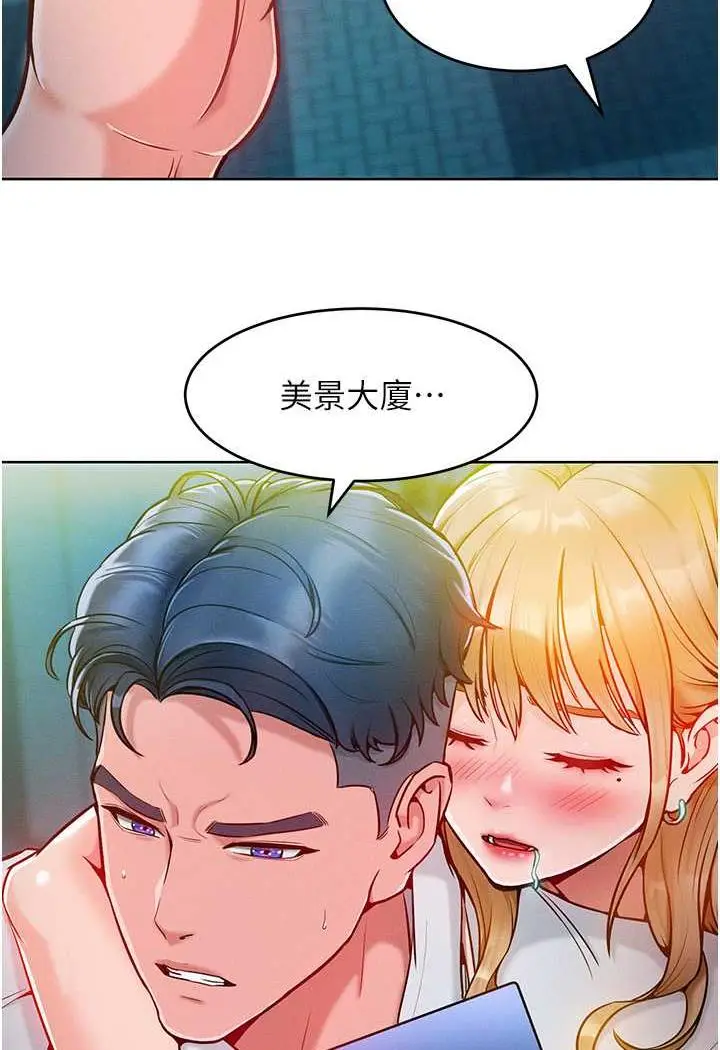 漫画《让傲慢女屈服的一百种方法》第4话第2张图