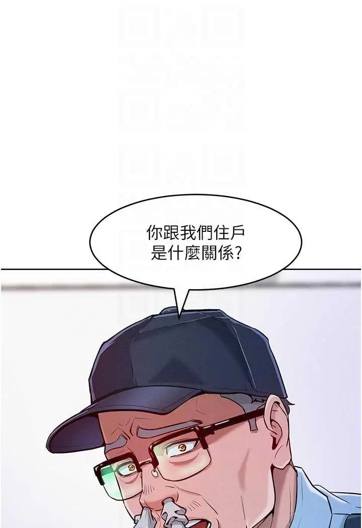 漫画《让傲慢女屈服的一百种方法》第4话第20张图