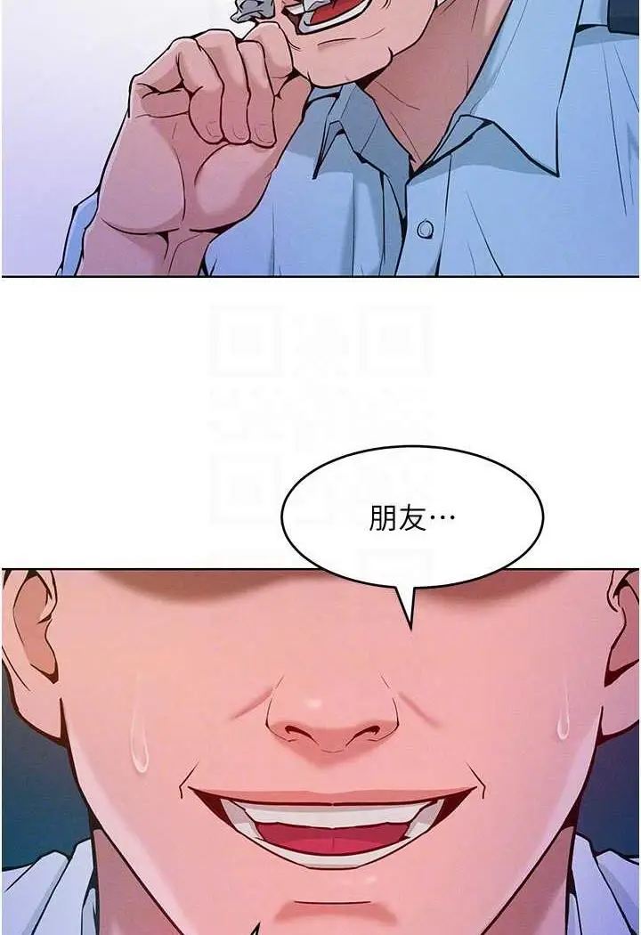 漫画《让傲慢女屈服的一百种方法》第4话第21张图