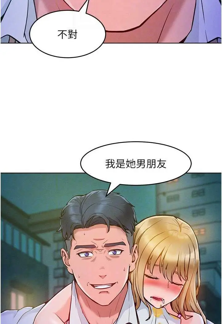 漫画《让傲慢女屈服的一百种方法》第4话第22张图