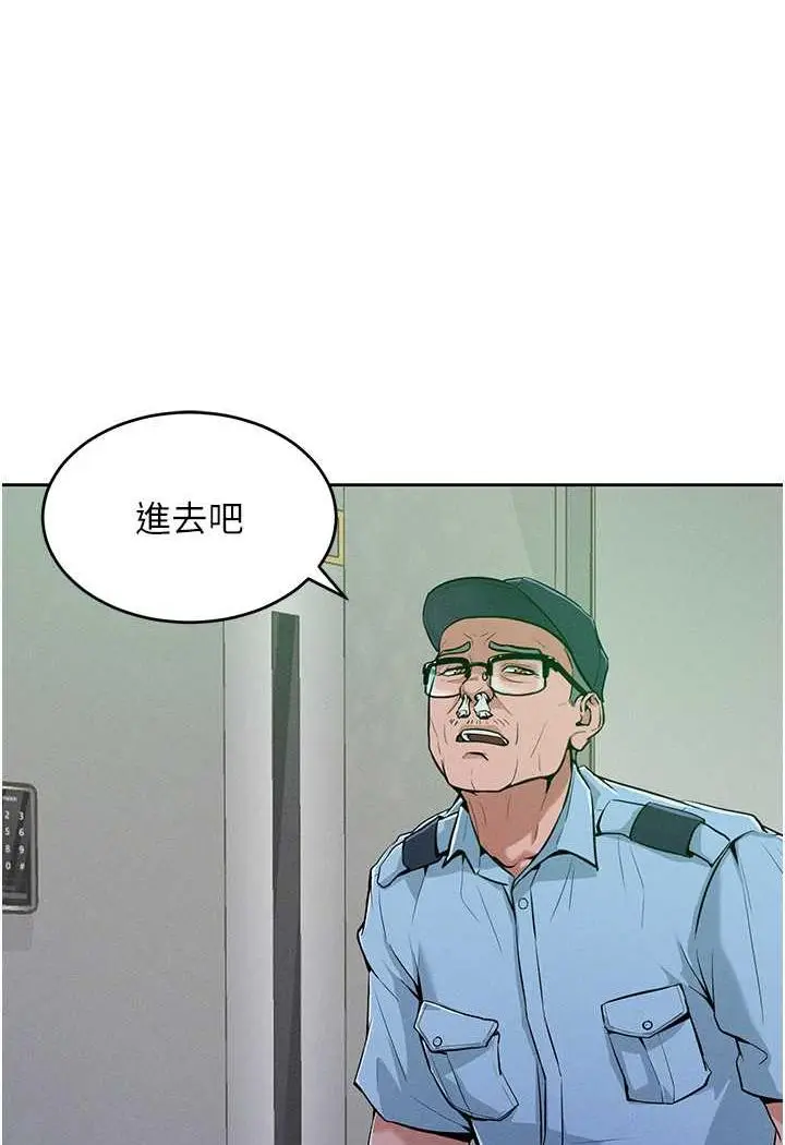 漫画《让傲慢女屈服的一百种方法》第4话第26张图