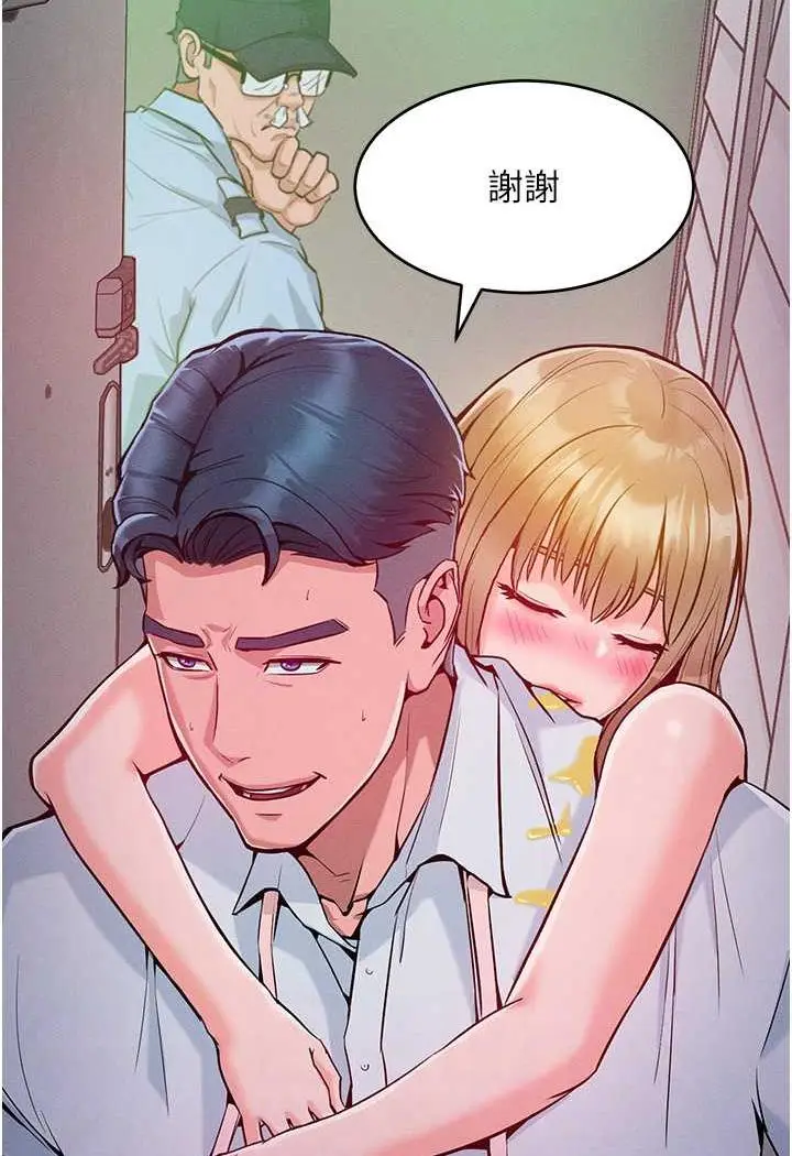 漫画《让傲慢女屈服的一百种方法》第4话第28张图