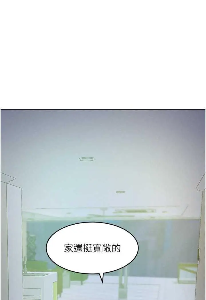 漫画《让傲慢女屈服的一百种方法》第4话第32张图