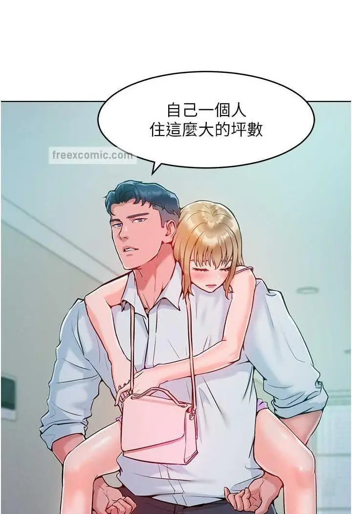 漫画《让傲慢女屈服的一百种方法》第4话第34张图