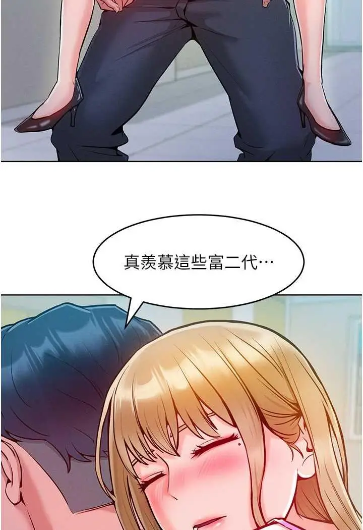 漫画《让傲慢女屈服的一百种方法》第4话第35张图