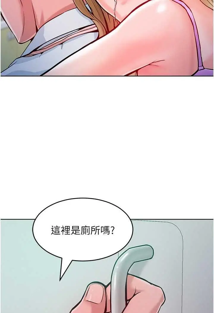 漫画《让傲慢女屈服的一百种方法》第4话第36张图