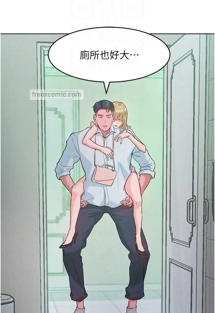 漫画《让傲慢女屈服的一百种方法》第4话第38张图