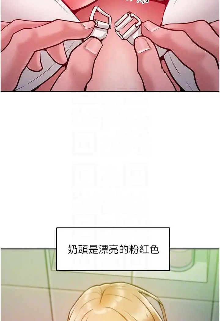 漫画《让傲慢女屈服的一百种方法》第4话第47张图