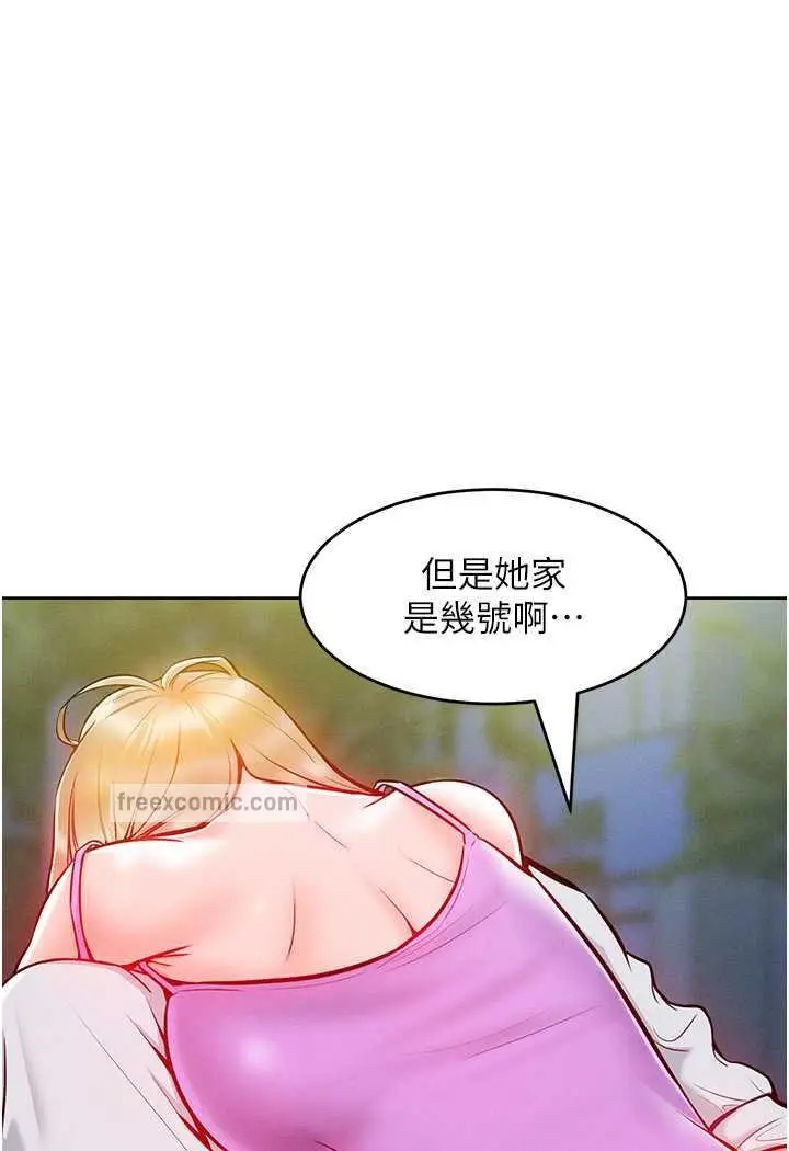 漫画《让傲慢女屈服的一百种方法》第4话第5张图
