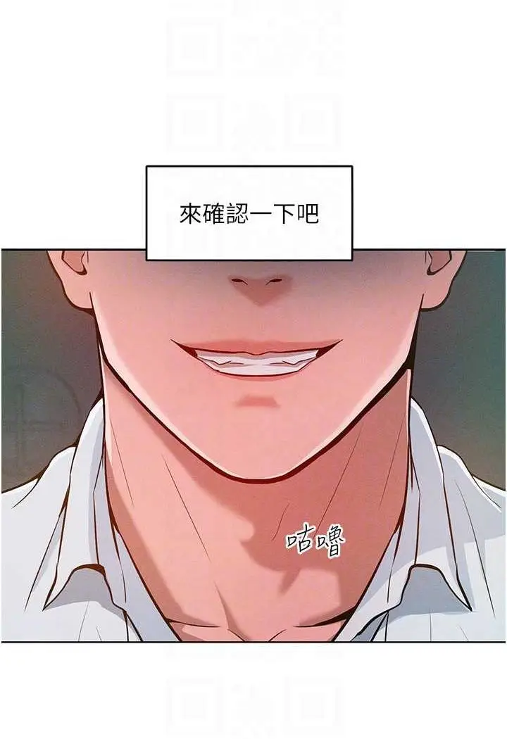 漫画《让傲慢女屈服的一百种方法》第4话第51张图