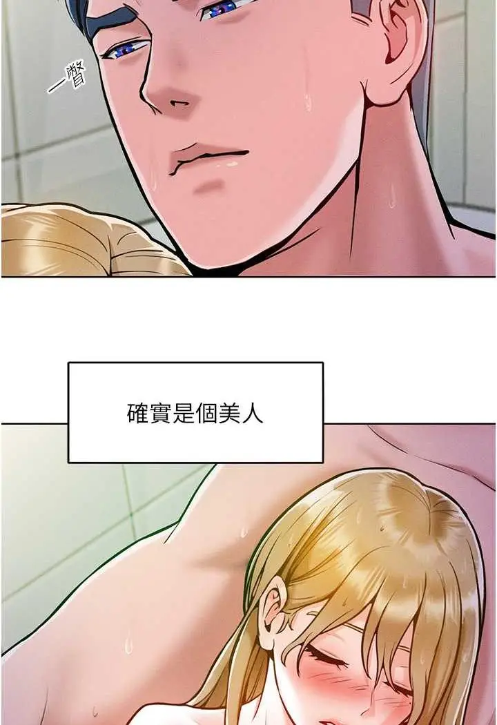 漫画《让傲慢女屈服的一百种方法》第4话第59张图