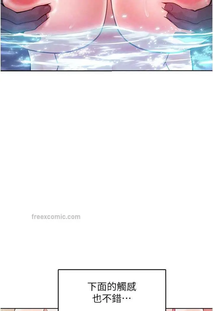 漫画《让傲慢女屈服的一百种方法》第4话第62张图