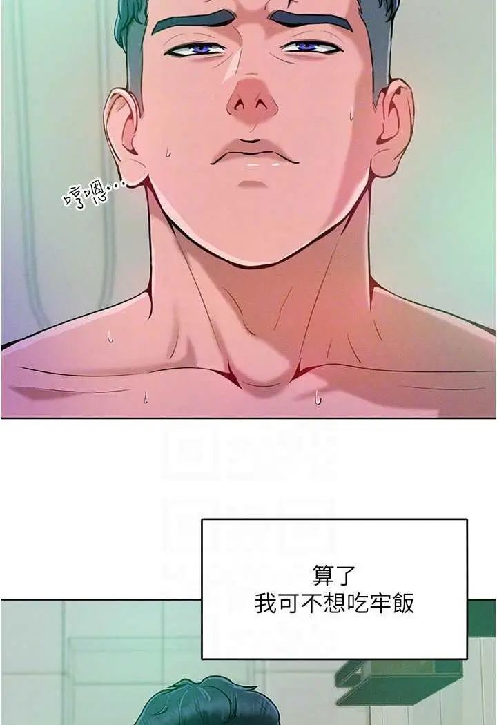 漫画《让傲慢女屈服的一百种方法》第4话第66张图