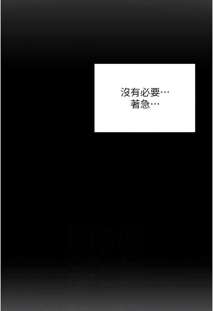漫画《让傲慢女屈服的一百种方法》第4话第69张图