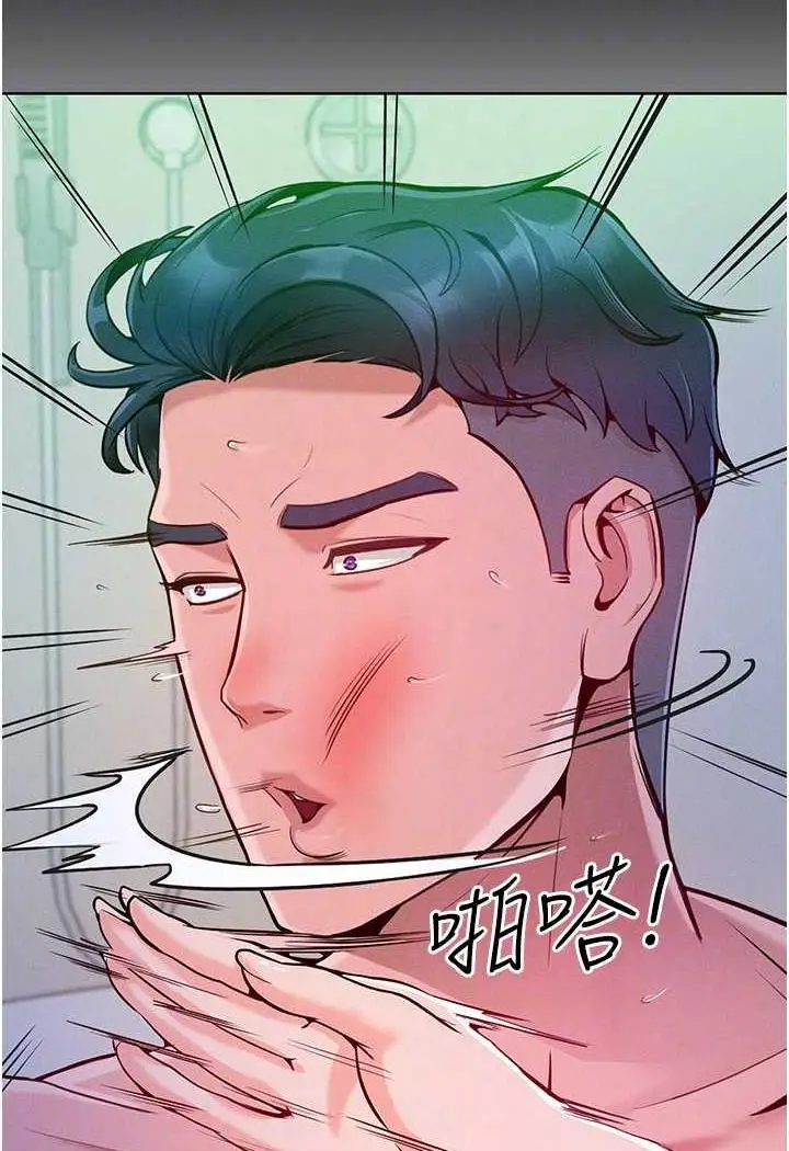 漫画《让傲慢女屈服的一百种方法》第4话第70张图