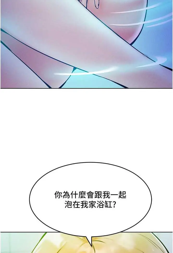 漫画《让傲慢女屈服的一百种方法》第4话第74张图