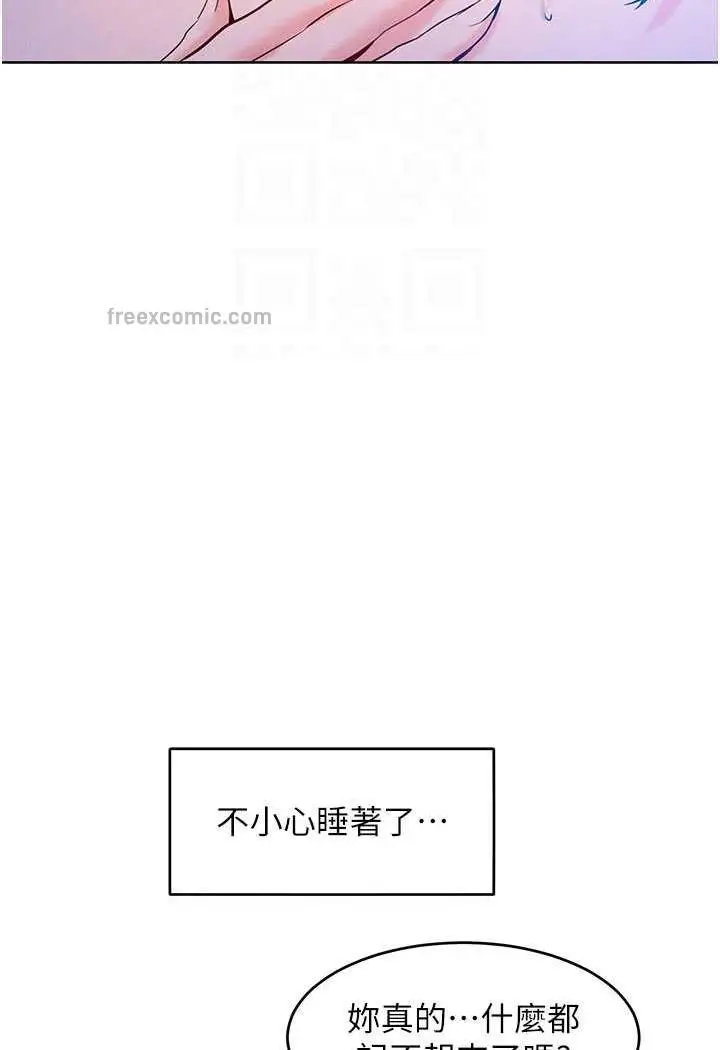 漫画《让傲慢女屈服的一百种方法》第4话第76张图