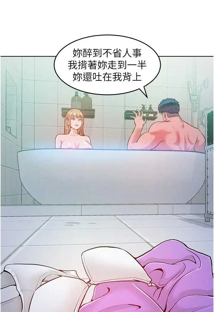 漫画《让傲慢女屈服的一百种方法》第4话第78张图