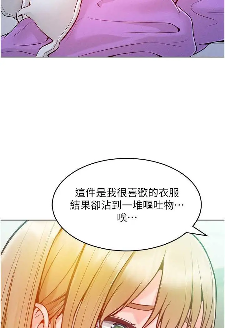 漫画《让傲慢女屈服的一百种方法》第4话第79张图