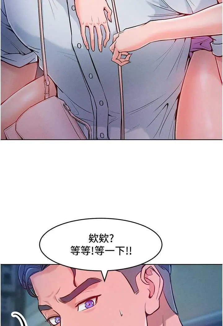 漫画《让傲慢女屈服的一百种方法》第4话第8张图