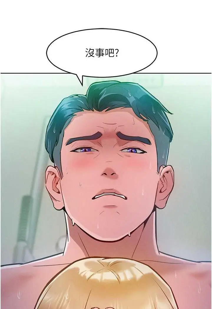 漫画《让傲慢女屈服的一百种方法》第4话第93张图