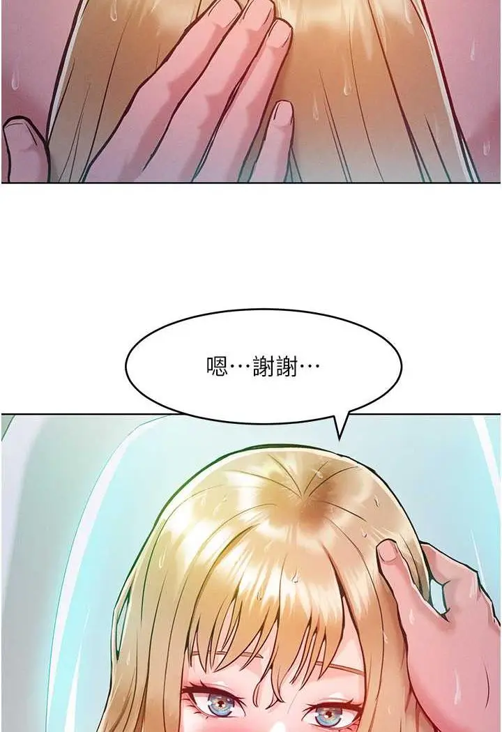 漫画《让傲慢女屈服的一百种方法》第4话第94张图