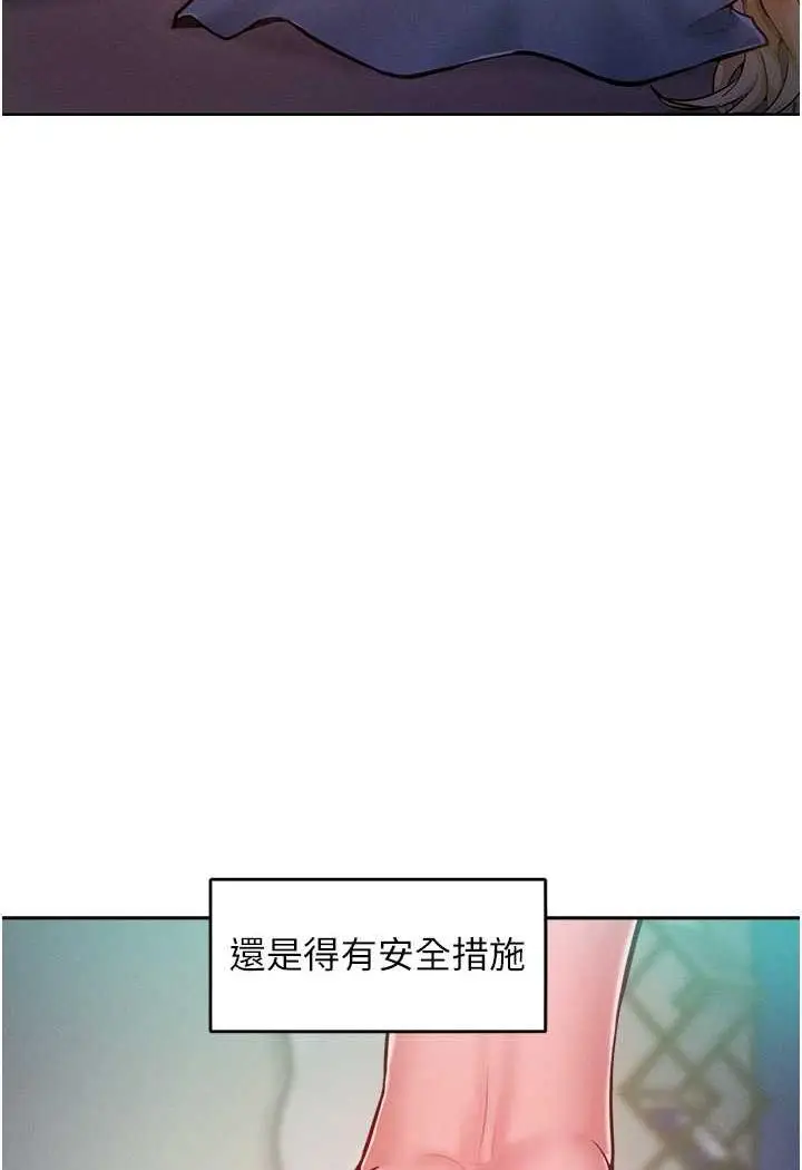 漫画《让傲慢女屈服的一百种方法》第5话第102张图